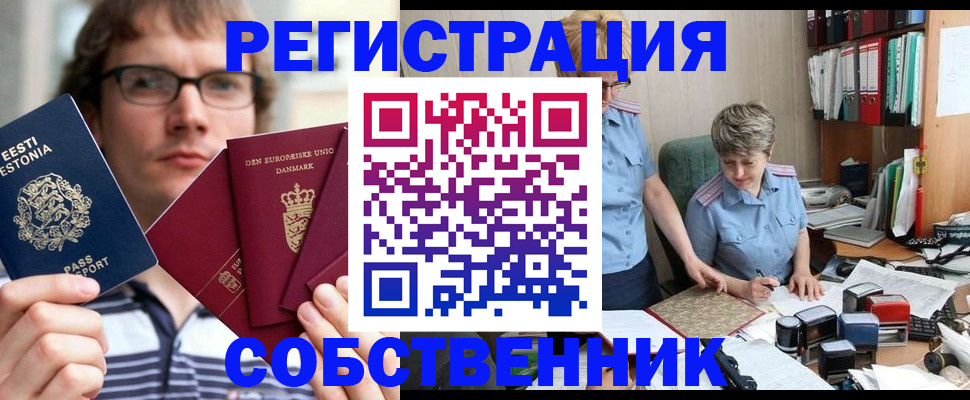 временная регистрация в квартире в Верхнем Тагиле