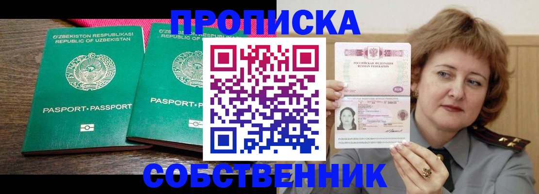 прописка иностранных граждан в Верхнем Тагиле