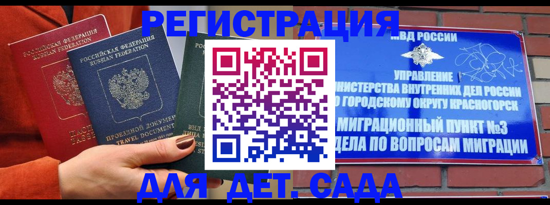 прописка штамп в Верхнем Тагиле