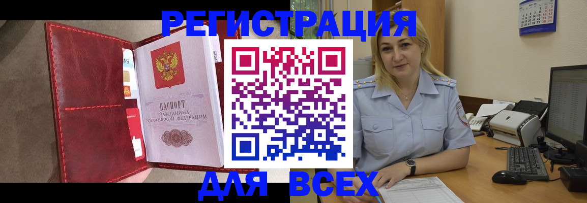 прописка гарантия в Верхнем Тагиле
